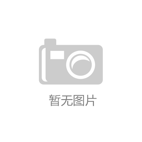 <strong>阿尔拉社区体育项目丰富多样吸引大众</strong>